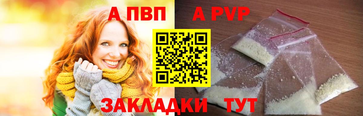 A-PVP Crystall  Вход с VPN  Альфа ПВП СК КРИС  Нефтеюганск 