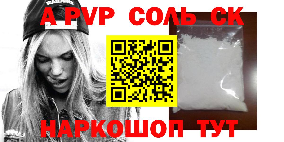 Альфа ПВП Crystall Нефтеюганск
