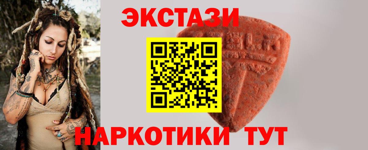 hydra сайт  Вход с VPN  ЭКСТАЗИ  Нефтеюганск  Ecstasy TESLA 