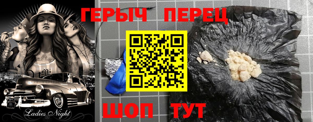 Героин  Вход с VPN  Нефтеюганск  ГЕРОИН гречка 