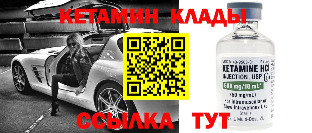 КЕТАМИН ketamine Нефтеюганск