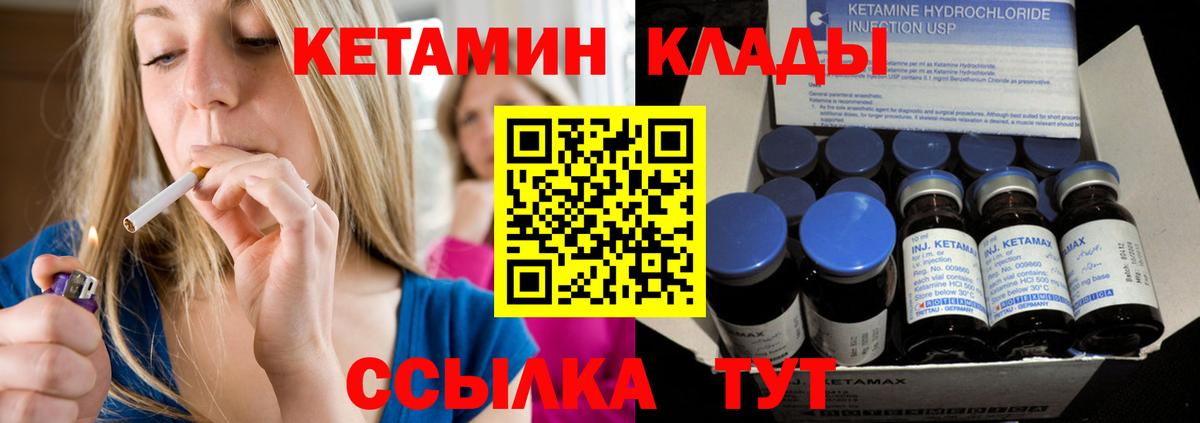 КЕТАМИН ketamine  hydra ссылки  Вход с VPN  Нефтеюганск  Кетамин ketamine 