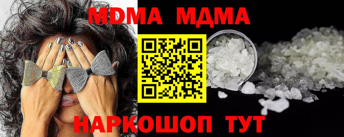 МДМА crystal  МДМА Molly  Вход с VPN  Нефтеюганск 