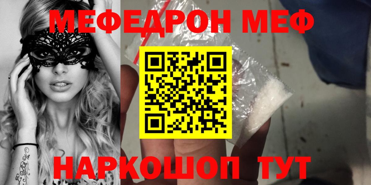 МЕФ мука Нефтеюганск