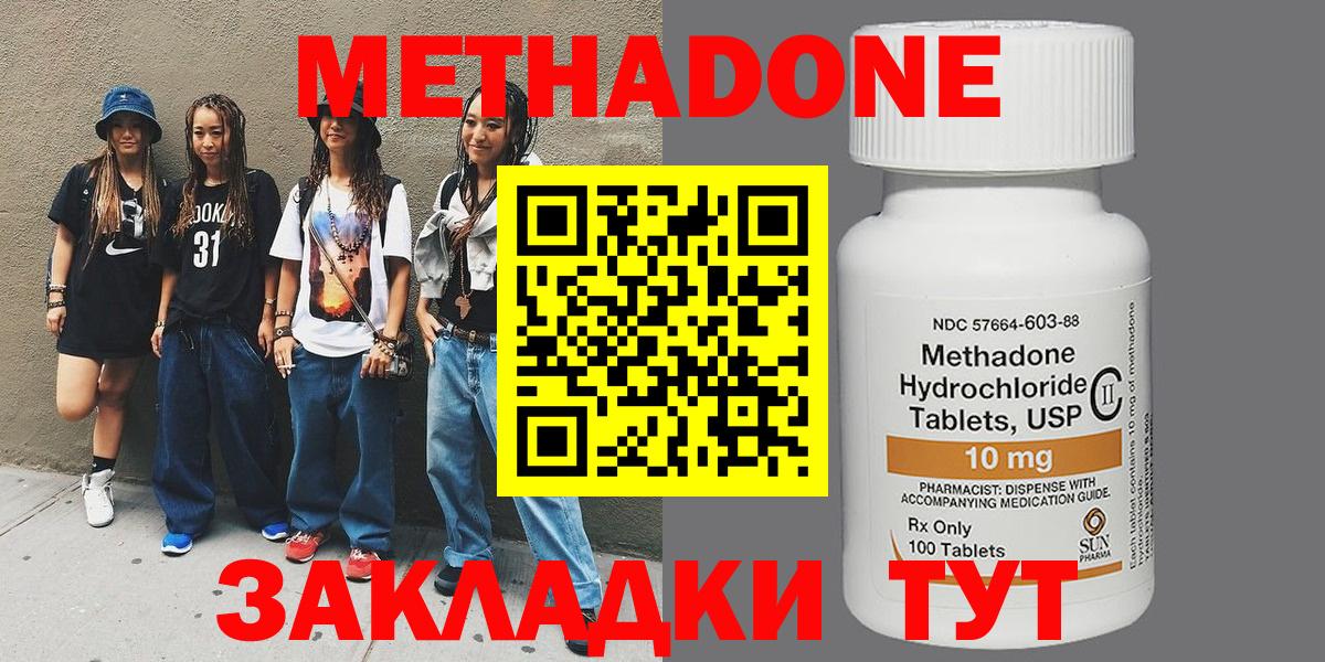 Метадон мёд  Вход с VPN  МЕТАДОН кристалл  Нефтеюганск 