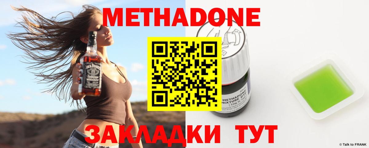 МЕТАДОН мёд Нефтеюганск