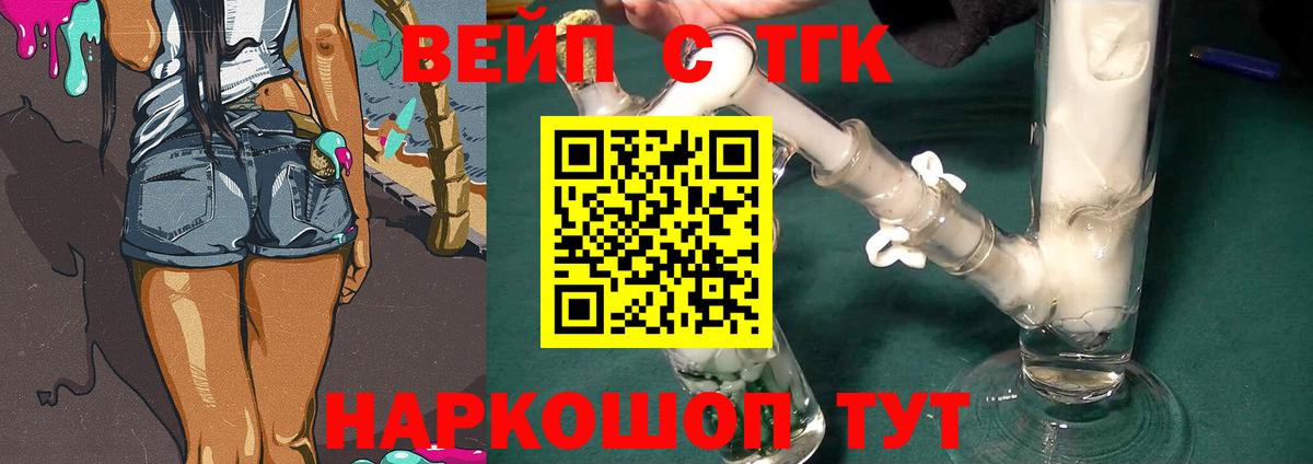 Нефтеюганск  Дистиллят ТГК вейп с тгк  Вход с VPN  ТГК гашишное масло 