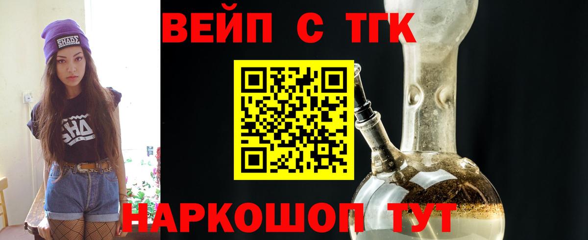 ТГК THC oil Нефтеюганск