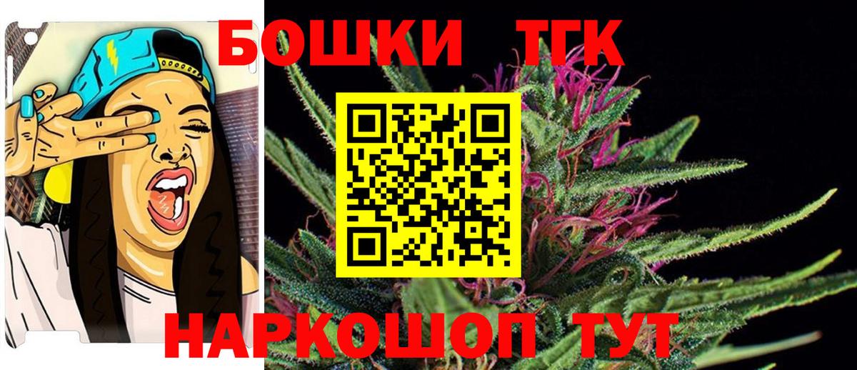 Бошки Шишки гибрид Нефтеюганск